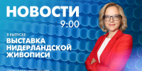 Новости Петербурга к 9:00 - tvspb.ru - ТК Санкт-Петербург