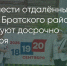 Поделитья во ВКонтакте - Братская Студия Телевидения