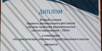 Об итогах участия в педагогическом форуме - УО Администрации г.о. Стрежевой