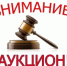 Извещение о проведении аукциона по продаже земельных участков. - Администрация г. Салават