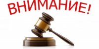 Извещение о проведении аукциона по продаже земельных участков. - Администрация г. Салават