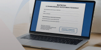 Выписку о применяемом режиме налогообложения можно получить в личном кабинете - УФНС