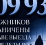 Почти 110 тысяч жителей ХМАО не могут выехать за границу из-за долгов - Комсомольская Правда