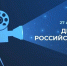 Кино? Кино! - Библиотека имени Г.М. Вяземского