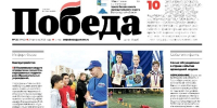 Газета «Победа 31» №35 от 27 августа 2026 года - Сетевое издание Победа 31