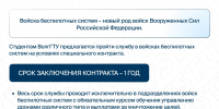 Информация для студентов о службе по контракту - ВолгГТУ
