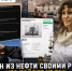 Бензин из нефти своими руками: что пойдет не так, если попробовать повторить НПЗ дома - Bloknot-Rostov.Ru