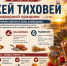 Пророк, ветер и последний глоток поста: что скрывает 27 августа - Bloknot-Voronezh.Ru
