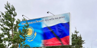 Граница России и Казахстана - РИА Омск-информ