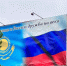 Граница России и Казахстана - РИА Омск-информ