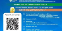 Сибайцев приглашают оценить работу Городского дома культуры - Администрации г. о. Сибай