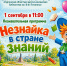 Уважаемые ребята, родители и педагоги! - Детско-юношеская библиотека им. В. Ф. Потанина