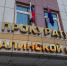 Прокурор Южно-Сахалинска провед`т личный прием участников СВО - News.Astv.Ru