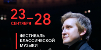 В сентябре Бурятская филармония откроет новый концертный сезон - Министерство культуры