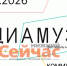 Объявлена деловая программа фестиваля «Медиамузей» в Нижнем Новгороде - ИА Нижний сейчас