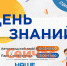 Нижегородцев зовут на День знаний в Автозаводский парк и парк Станкозавода - ИА Нижний сейчас