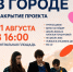 Ижевские музыканты проводят лето на Центральной площади города - Сусанин