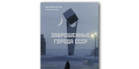 Татарстан вошел в топ-10 регионов по интересу к истории России - Реальное время
