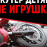 Госавтоинспекция предупреждает родителей и подростков! - ОМВД "Кирово-Чепецкий" 