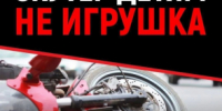 Госавтоинспекция предупреждает родителей и подростков! - ОМВД "Кирово-Чепецкий" 