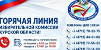 Избирком информирует: о важных датах голосования. - Советский район