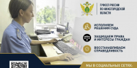 Благодаря судебным приставам пенсионерке возмещен ущерб в 1,4 миллиона рублей - УФССП Нижегородской области
