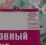 Энгельситка ждет суда за получение выплат на 1,9 млн на несуществующего ребенка - Четвертая Власть