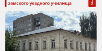 Рубрика «Объект недели» бывшее здание земского уездного училища - Агентство по государственной охране объектов культурного наследия