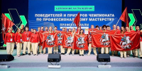 Студенты московских колледжей завоевали девять медалей в состязаниях по промышленным компетенциям в финале чемпионата «Профессионалы» - Правительство Москвы