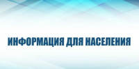 Уважаемые граждане!. - Мокроусовский муниципальный округ