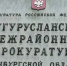 Прием граждан по вопросам обеспечения жилищных прав - Бугурусланский район