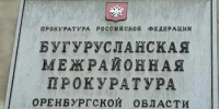 Прием граждан по вопросам обеспечения жилищных прав - Бугурусланский район