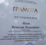 JPG Файл - УМВД Вологодской области