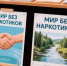 В Сладковском округе подвели итоги конкурса «Мир без наркотиков» - Сетевое издание Трудовое знамя