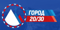 «Город 20/30»: новая философия развития Петропавловска-Камчатского. - ИА Камчатка