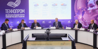 Автор: Пресс-служба форума «Технопром» - Министерство промышленности и торговли