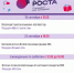 Пространство для увлечений в сентябре! - ЦГБ Нижнего Тагила