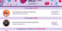 Пространство для увлечений в сентябре! - ЦГБ Нижнего Тагила