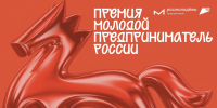 Завершается заявочная кампания Всероссийской премии «Молодой предприниматель России» - Зеленодольский район