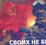 Победа будет за нами! - Газета Вперёд
