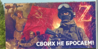 Победа будет за нами! - Газета Вперёд