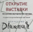 В музее семьи Цветаевых в Иванове откроется выставка «Искусство движения» - ГТРК