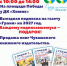 - В День города стартует подписная кампания на "Грани" на 2027 год!: - Газета Грани