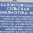 Миәкә районы хакимиәте ҡарамағындағы Комиссияның терминология төркөмө «Башҡортостан Республикаһы халыҡтары телдәре тураһында» Башҡортостан Республикаһы Законын тормошҡа ашырыу буйынса эшен дауам итә. - Миякинский район