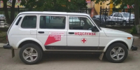 В Пугачёвской районной больнице обновили санитарный транспорт - Комсомольская правда