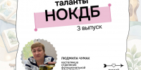 . - Окружная детская больница
