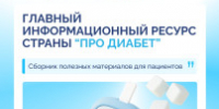 . - ГУЗ ЛГП №1