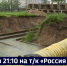 Смотрите в 21:10. Подготовка тепломагистралей к зиме в Хабаровске вышла на финишную прямую - ГТРК Дальневосточная