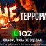 Вам предлагают лёгкий заработок?. - Краснояружский район