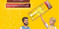 Победители викторины рассказали о ценных подарках - KrasnoyarskMedia